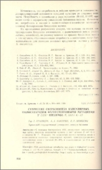 Супрессия сверхсинтеза капсулярных полисахаридов фагоустойчивыми мутациями у Lon-штаммов E. Coli K-12