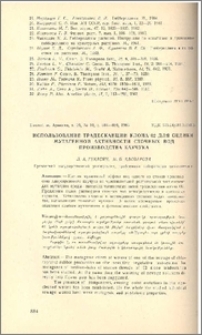 Использование традесканции клона 02 для оценки мутагенной активности сточных вод производства каучука