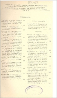 Բովանդակություն