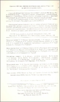 Խմբագրական կոլեգիա