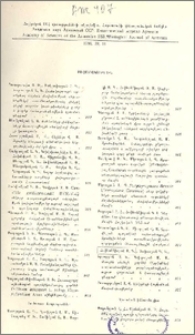 Բովանդակություն