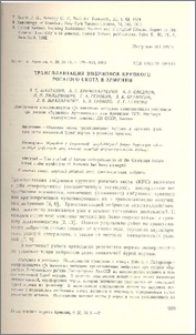 Трансплантация эмбрионов крупного рогатого скота в Армении