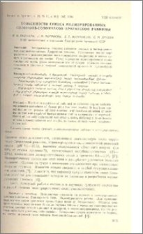 Особенности гумуса мелиорированных солонцов-солончаков Араратской равнины