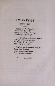 Երգ եւ մետաղ