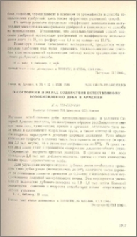 О состоянии и мерах содействия естественному возобновлению дуба в Армении