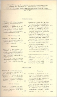 Բովանդակություն