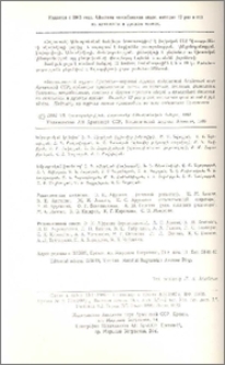 Խմբագրական կոլեգիա