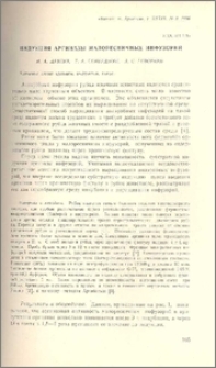 Индукция аргиназы малоресничных инфузорий