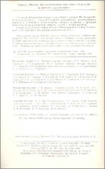 Խմբագրական կոլեգիա