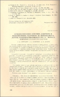 Комбинированное действие лазерного и ионизирующих излучений на выживаемость клеток радиочувствительного pol A1 - мутанта бактерий Escherichia coli K-12