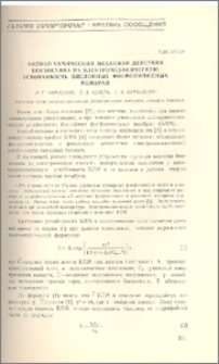 Физико-химический механизм действия бензокаина на электромеханическую устойчивость бислойных фосфолипидных мембран