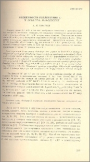 Особенности поглощения К+ у Serratia marcescens