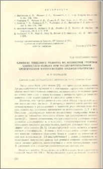 Влияние пищевого рациона на некоторые стороны азотического обмена при экспериментальной хронической интоксикации 3,4-дихлорбутеном-1