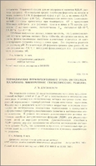 Периодизация перипубертатного этапа онтогенеза мальчиков: многомерное статистическое решение