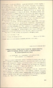 Определение чувствительности микрофлоры дыхательных путей телят к тримеразину и сульфадиметоксину