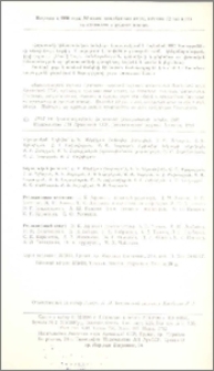 Խմբագրական կոլեգիա