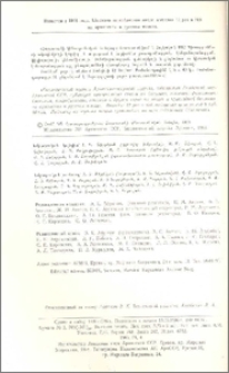 Խմբագրական կոլեգիա