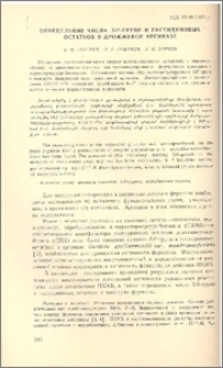 Определение числа SH-групп и гистадиновых остатков в дрожжевой аргиназе