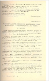 Антифунгиальная активность шляпочного гриба Nematoloma fasciculare(huds:Fr.)karst.