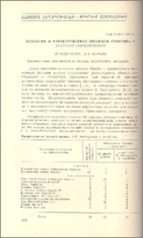 Экология и характеристика штаммов серотипа 14 Bacillus thuringiensis