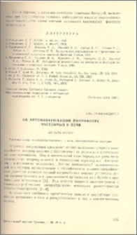 Об энтомопатогенной микрофлоре насекомых и почв