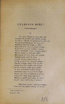 Լալուարի որսը (Պօեմա)