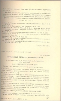 Мутфгенные свойства препарата ЭБФ-5