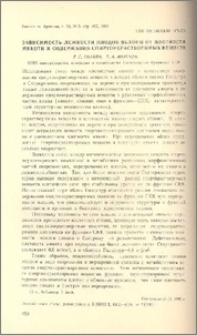 Зависимость лежкости плодов яблони от плотности мякоти и содержания спиртонерастворимых веществ