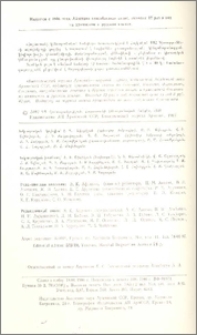 Խմբագրական կոլեգիա