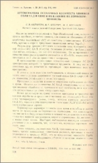 Детоксикация остаточных количеств аминов соли 2,4-Д в сене и их влияние на кормовую ценность