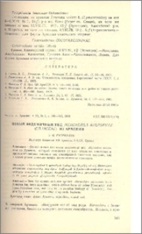 Новый эндемический вид Merendera Mirzoevae (Liliaceae) из Армении