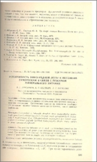 Устойчивость виноградной лозы к весенним заморозкам в связи с режимом минерального питания