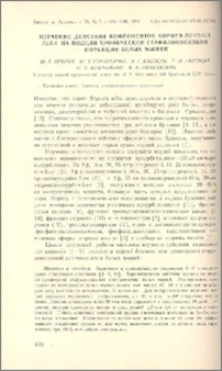 Изучение действия компонентов корней Bryonia Alba на модели хронической стафилококковой инфекции белых мышей