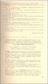 Обнаружение Taenia Crassiceps (Zeder,1800) Rudolphi, 1810 (Cestoda: Taeniata)и Trichinella Spiralis (Owen, 1835) (Nematoda: Trichocephalata) у исицы в Армянской ССР