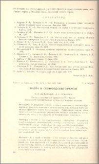 Охота и скотоводство урартов