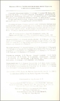 Խմբագրական կոլեգիա