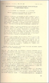 Внеклеточные циклические нуклеотиды в головном мозге