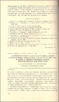 О переносе Streotococcus Bovis Orla-Jensen и родственных видов в род Viridococcus gen. nov. в связи с инвентаризацией флоры молочнокислых бактерий СССР