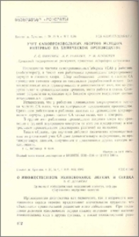О множественном эхинококкозе легких и сердца