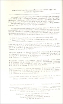 Խմբագրական կոլեգիա