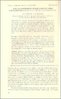 О роли анаморфной стадии в определении структуры рода Leveillula Arnaud (Erysiphaceae)