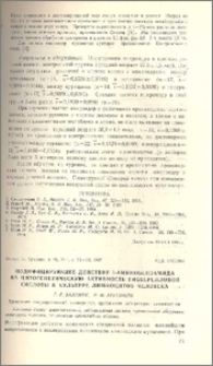Модифицирующее действие 3-аминобензамида на цитогенетическую активность гибберелловой кислоты в культуре лимфоцитов человека
