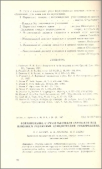 Формирование структуры стебля картофеля под влиянием различных концентраций гиббереллина