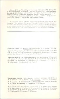 Խմբագրական կոլեգիա