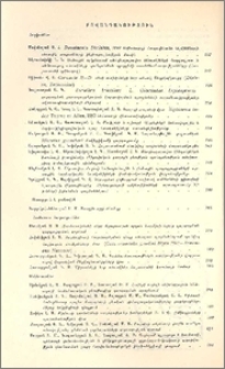 Բովանդակություն