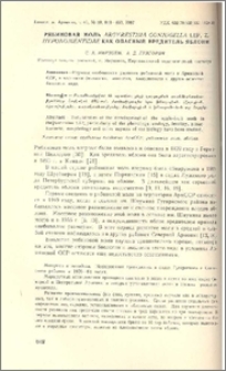 Рябиновая моль Argyresthia Conjugella Lep.Z. Hyponomentidae как опасный вредитель яблони