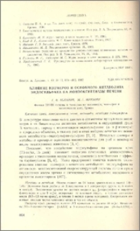 Влияние изомеров и основного метаболита эндосульфана на монооксигеназы печени