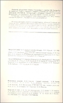 Խմբագրական կոլեգիա