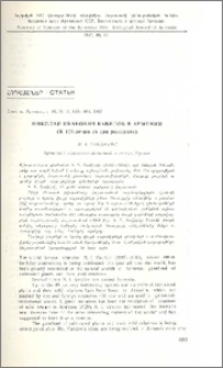 Николай Иванович Вавилов в Армении (К 100-летию со дня рождения)