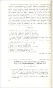 Выведение вторичных тритикале путем тритикалево-пшеничных скрещиваний